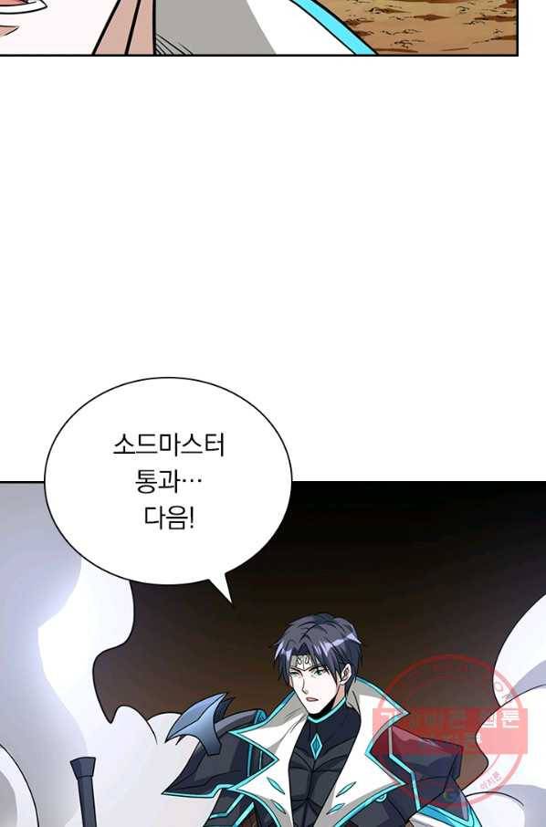 보스몹은 죽을수록 강해진다 136화 38