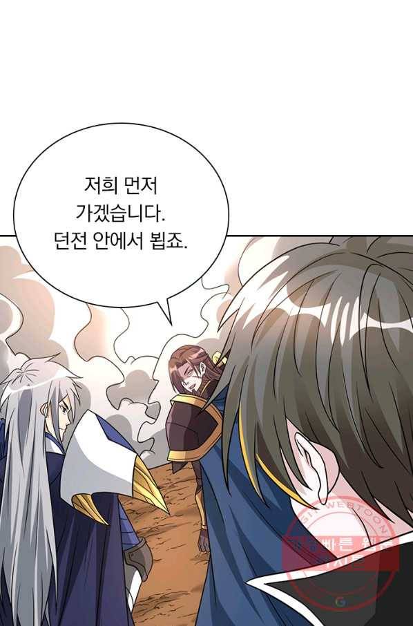 보스몹은 죽을수록 강해진다 136화 40
