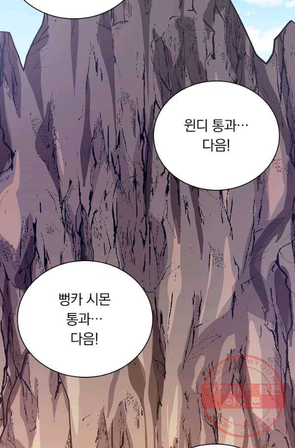 보스몹은 죽을수록 강해진다 136화 42