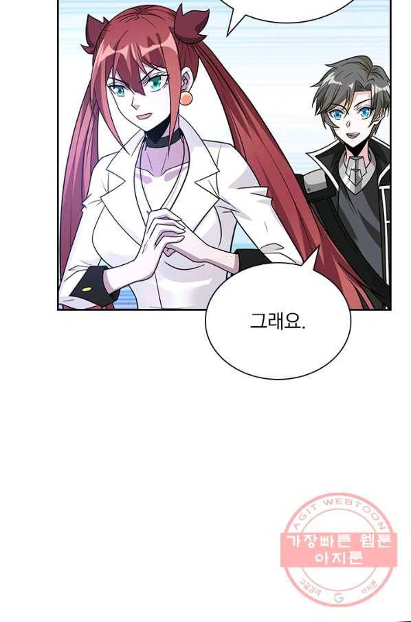 보스몹은 죽을수록 강해진다 136화 44