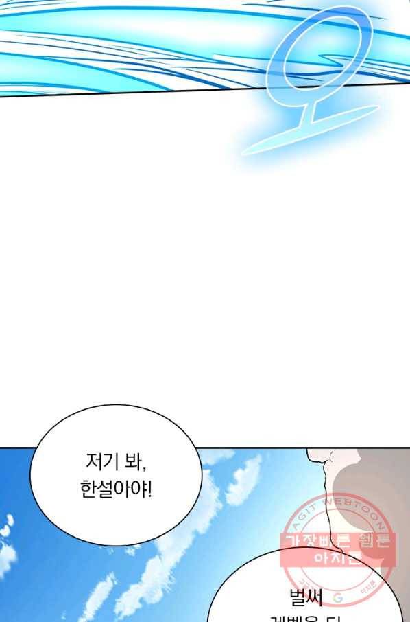 보스몹은 죽을수록 강해진다 136화 48