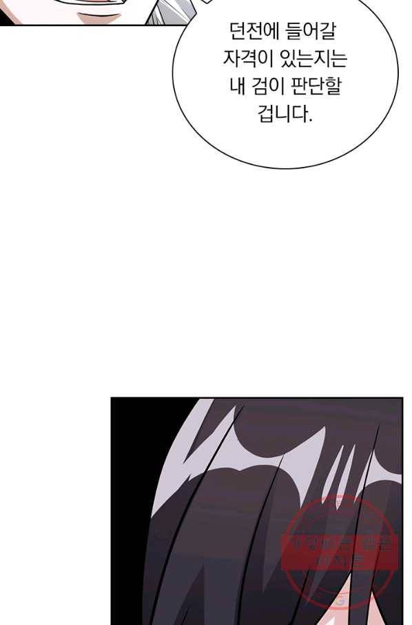 보스몹은 죽을수록 강해진다 136화 52