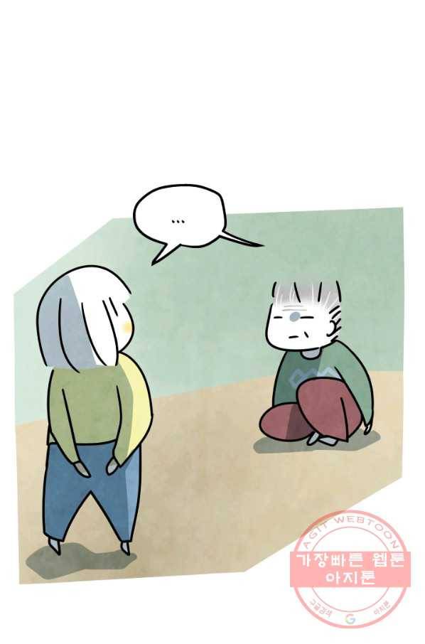 정신병동에도 아침이 와요 123화 2