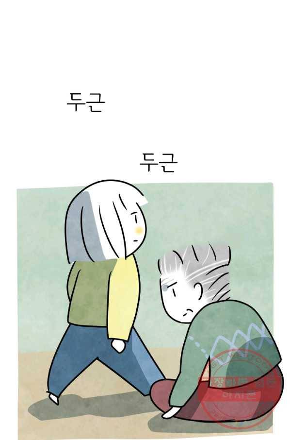 정신병동에도 아침이 와요 123화 3