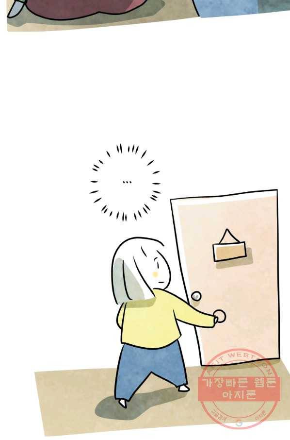 정신병동에도 아침이 와요 123화 5