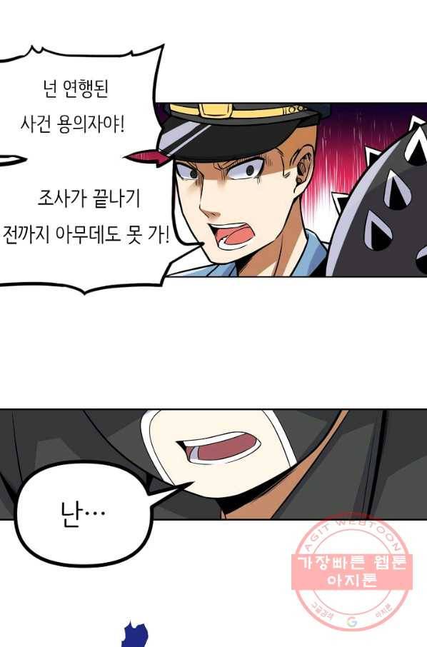 히트걸 리사 52화 1