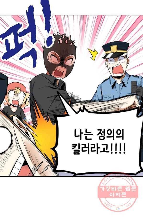히트걸 리사 52화 2