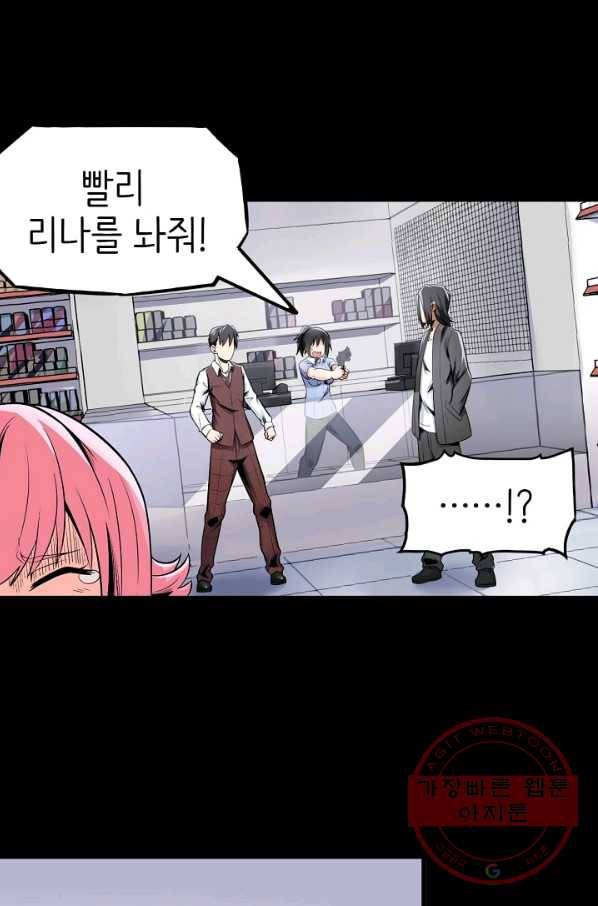 히트걸 리사 52화 5