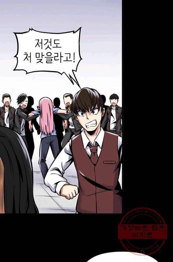 히트걸 리사 52화 6
