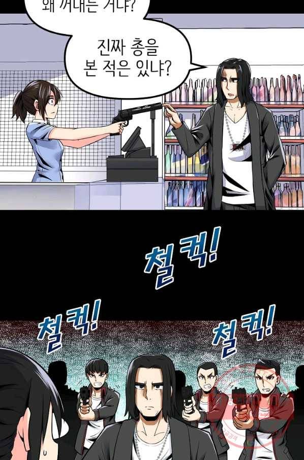 히트걸 리사 52화 8