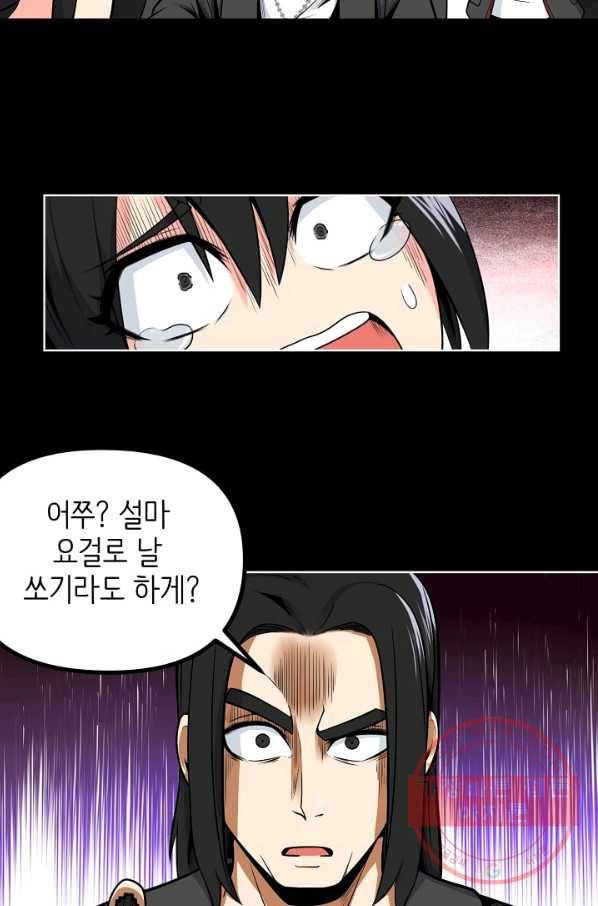 히트걸 리사 52화 9