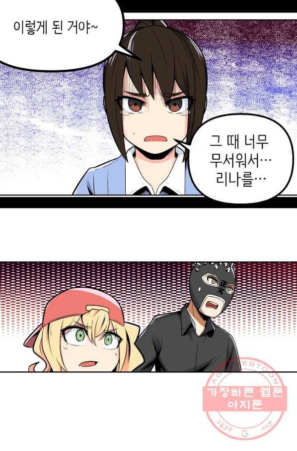 히트걸 리사 52화 14