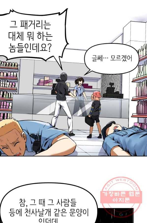 히트걸 리사 52화 15