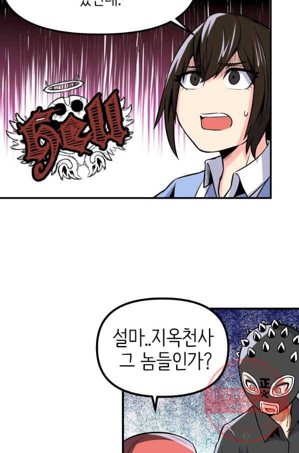 히트걸 리사 52화 16