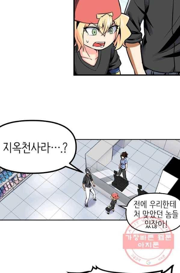 히트걸 리사 52화 17