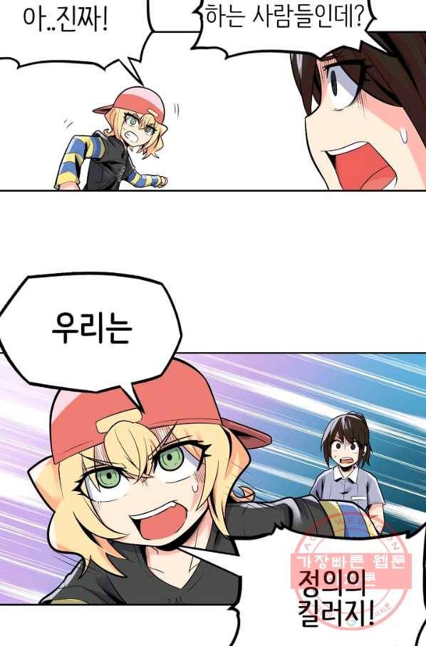 히트걸 리사 52화 21