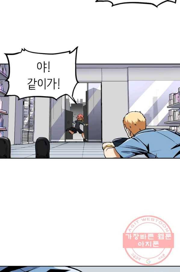히트걸 리사 52화 22