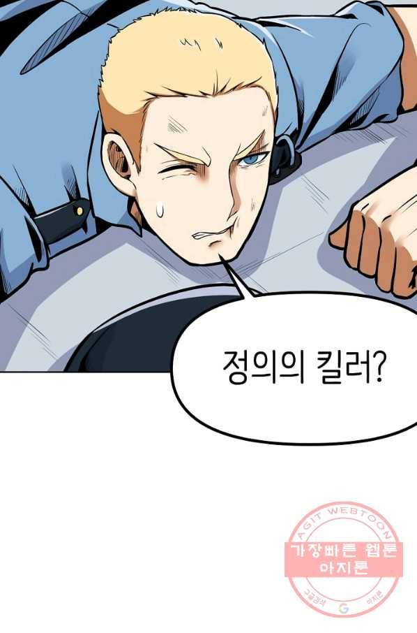 히트걸 리사 52화 23