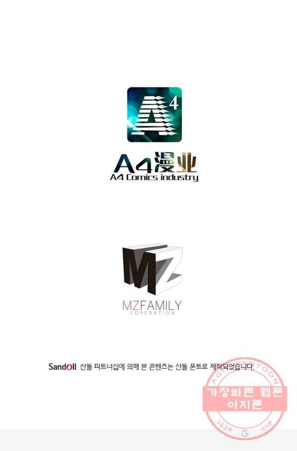 히트걸 리사 52화 24