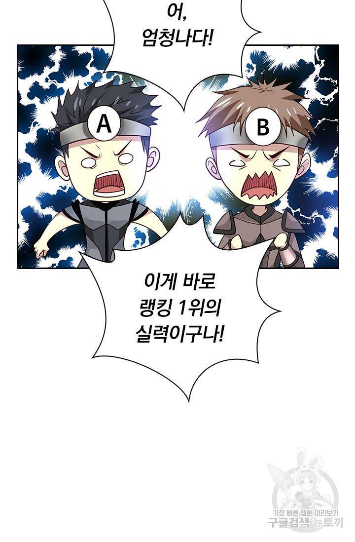 보스몹은 죽을수록 강해진다 137화 3