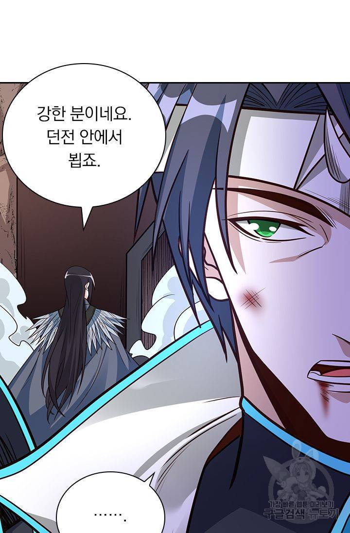 보스몹은 죽을수록 강해진다 137화 4