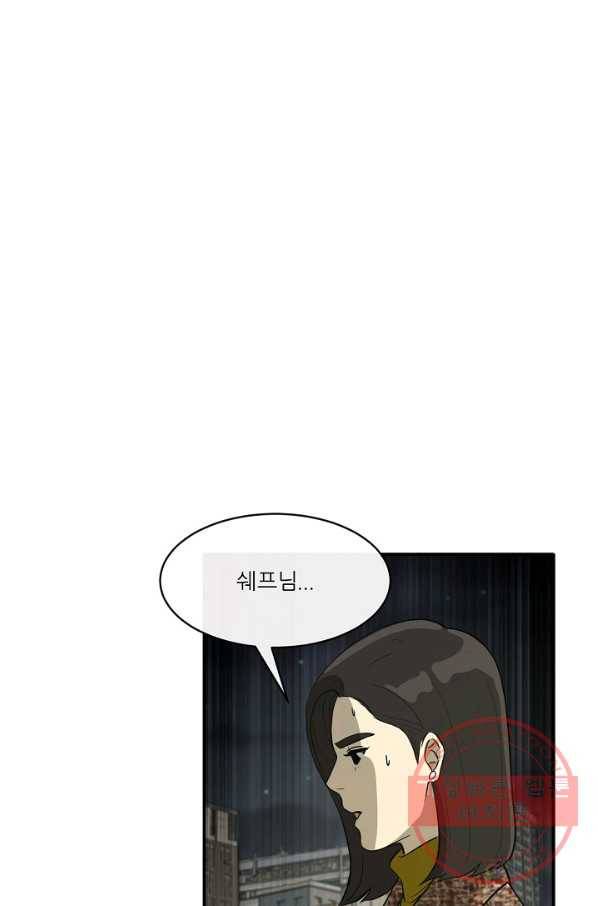 사업왕 심길후 116화 1
