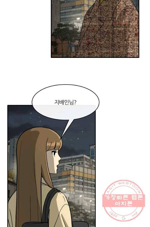 사업왕 심길후 116화 2