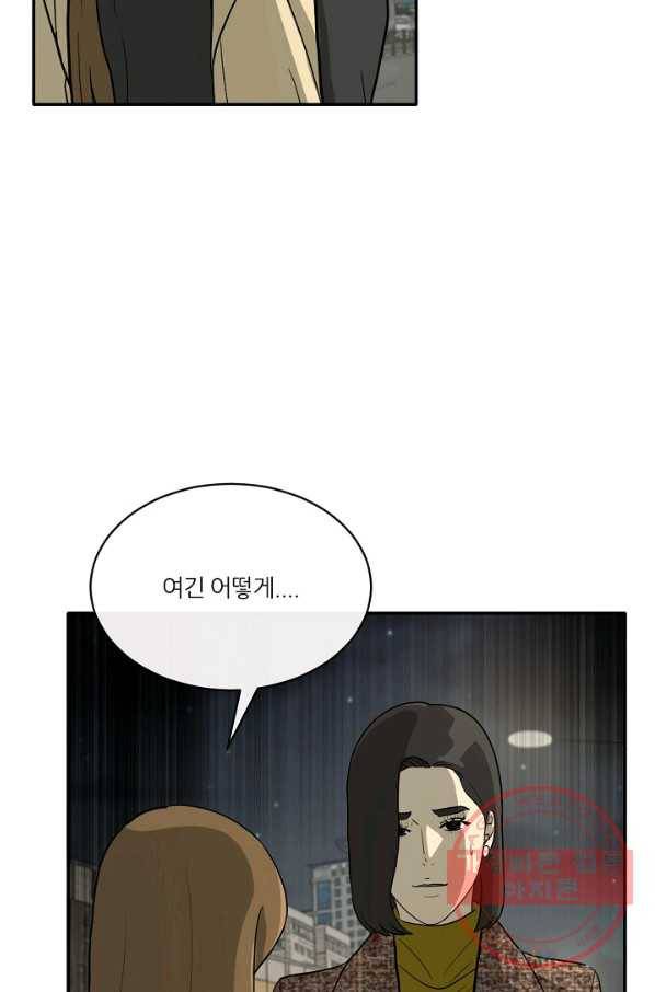 사업왕 심길후 116화 3