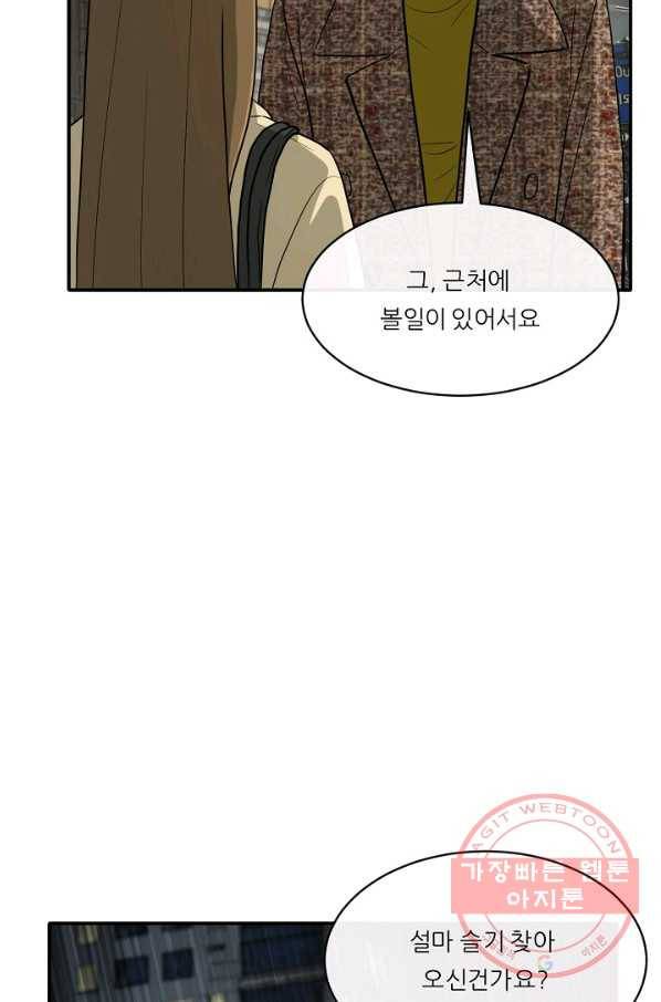 사업왕 심길후 116화 4
