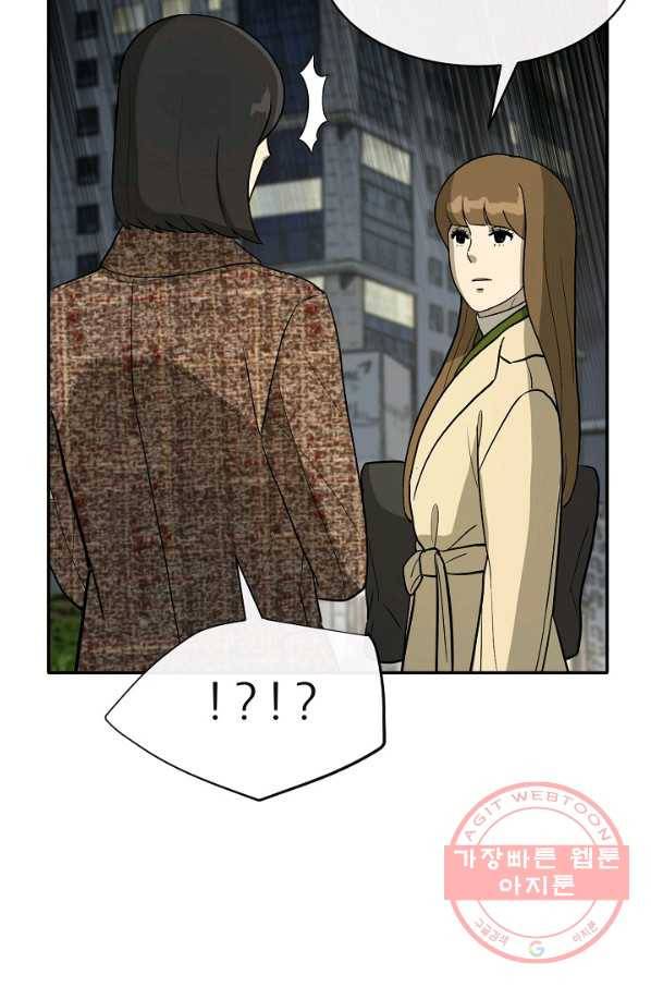 사업왕 심길후 116화 5