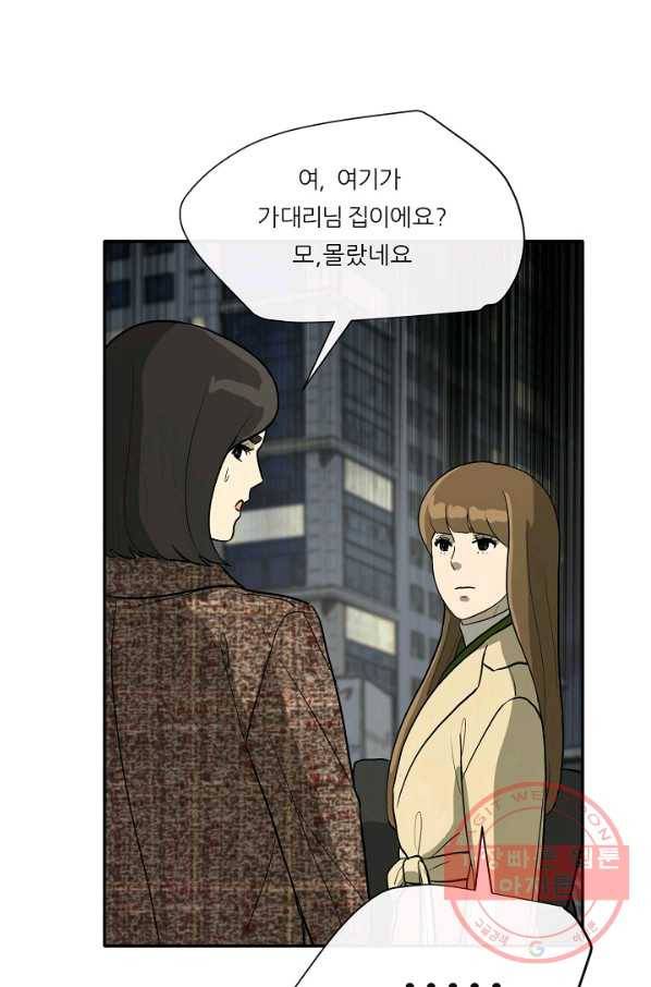 사업왕 심길후 116화 6
