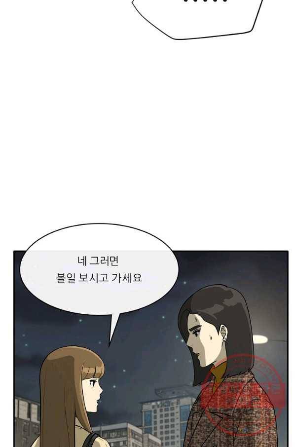 사업왕 심길후 116화 7