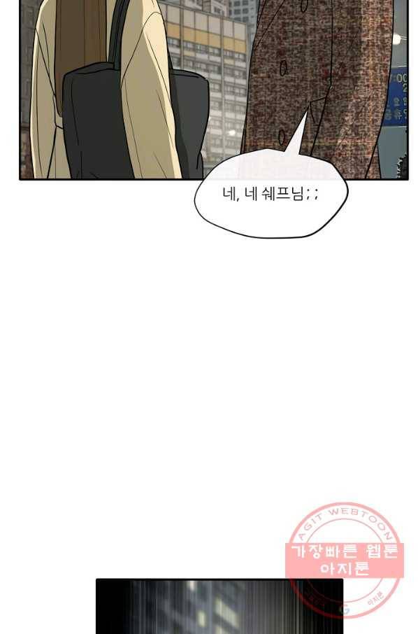 사업왕 심길후 116화 8