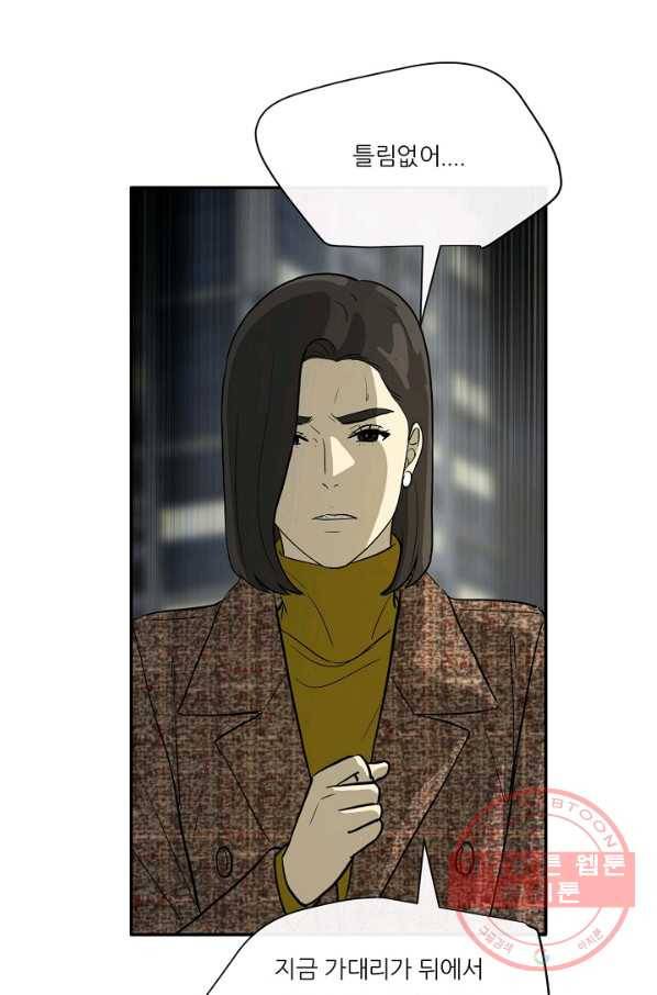 사업왕 심길후 116화 10