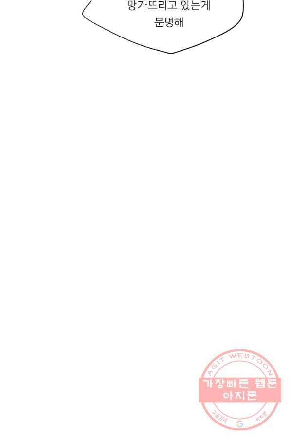사업왕 심길후 116화 11
