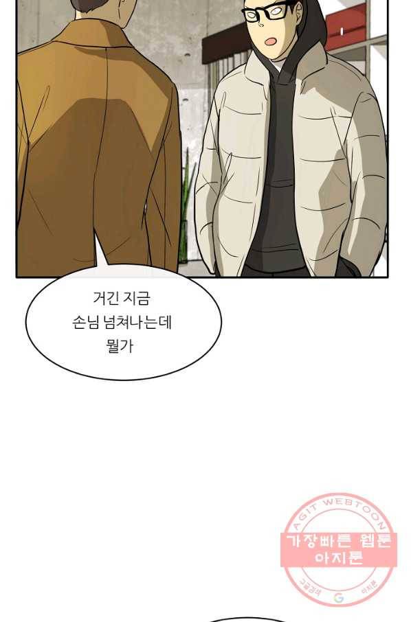 사업왕 심길후 116화 15