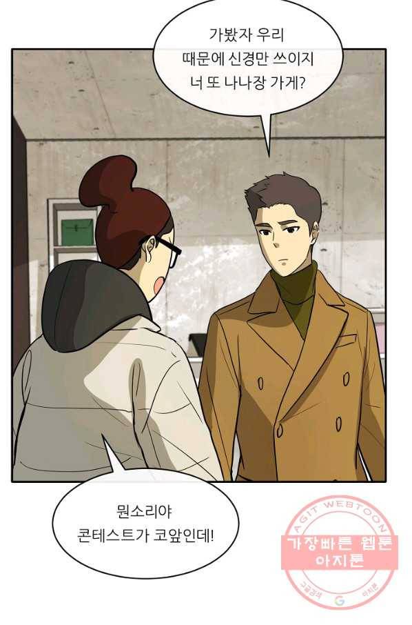 사업왕 심길후 116화 16