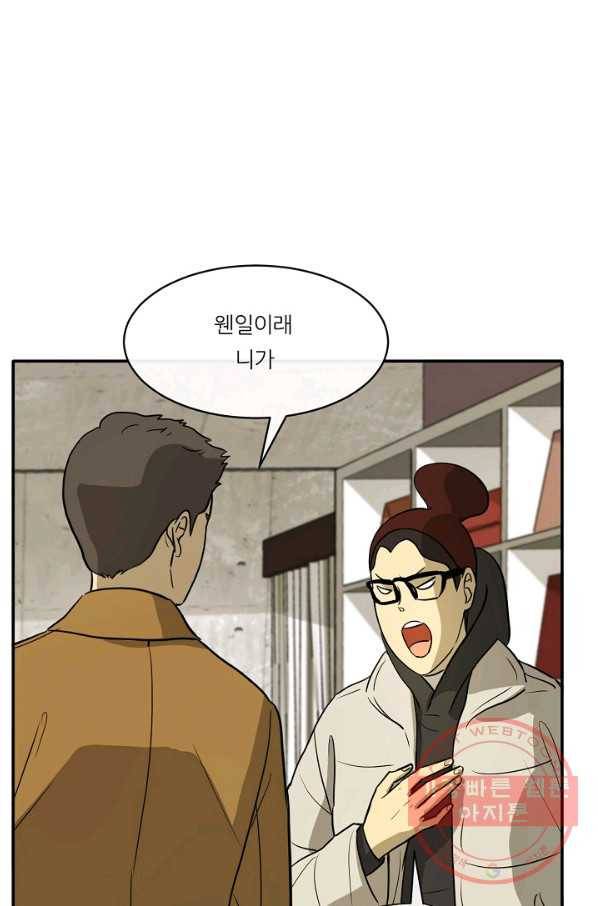 사업왕 심길후 116화 17