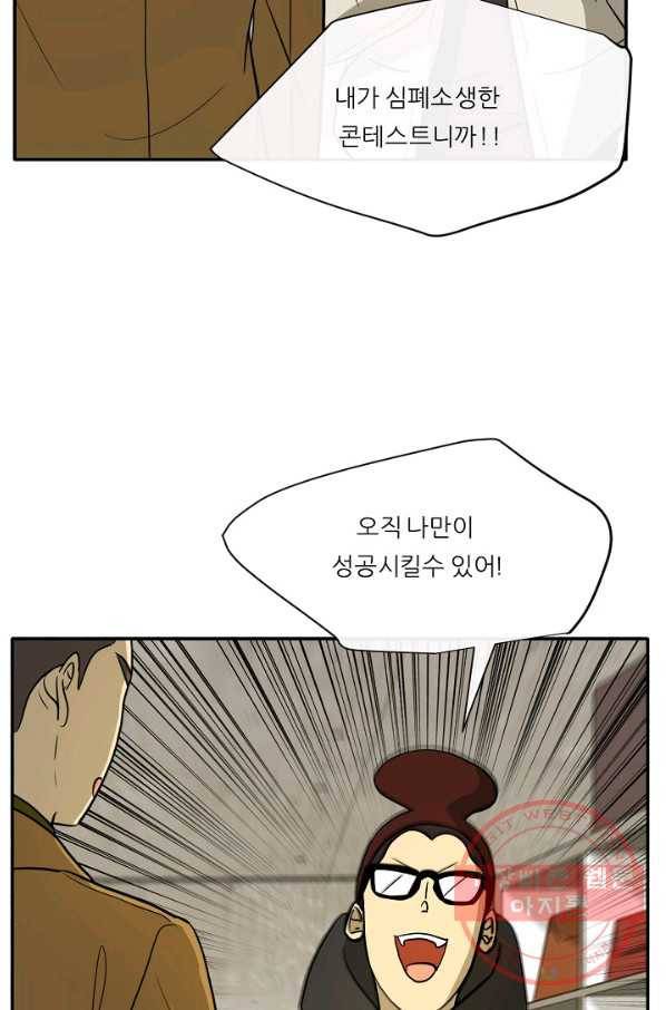 사업왕 심길후 116화 18