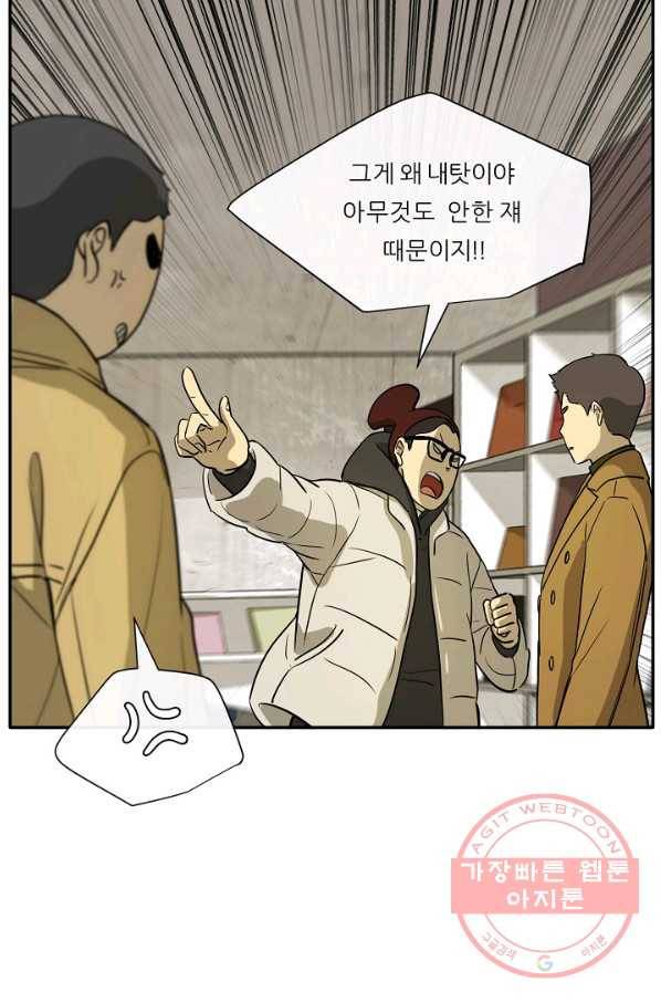 사업왕 심길후 116화 20