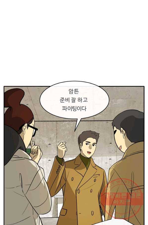 사업왕 심길후 116화 22
