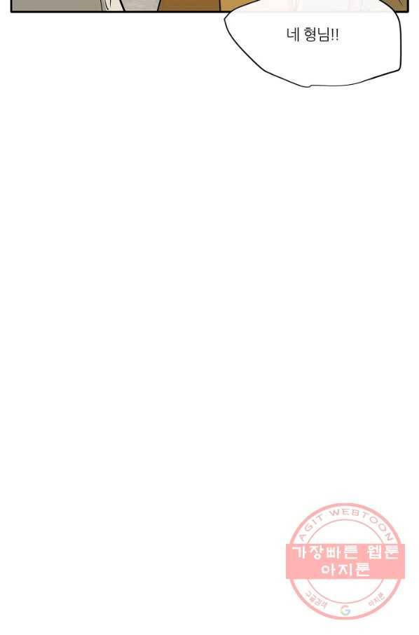 사업왕 심길후 116화 23