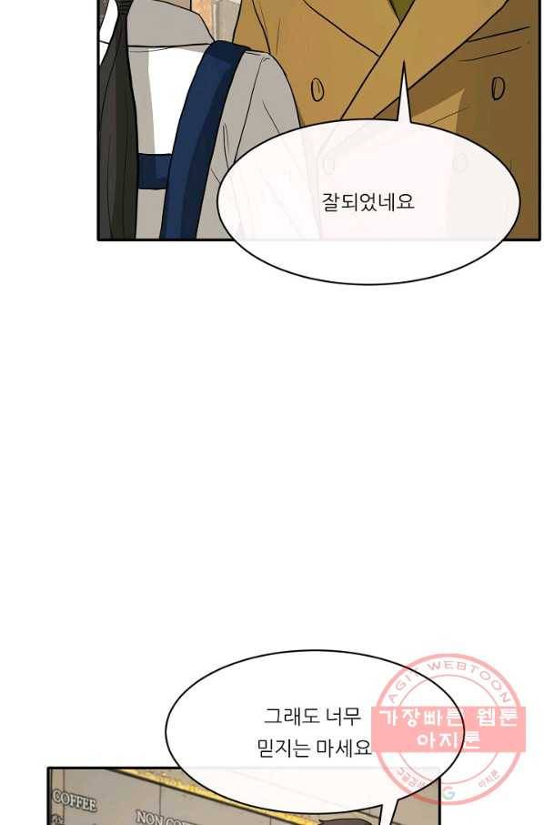 사업왕 심길후 116화 26