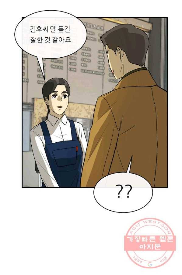사업왕 심길후 116화 36
