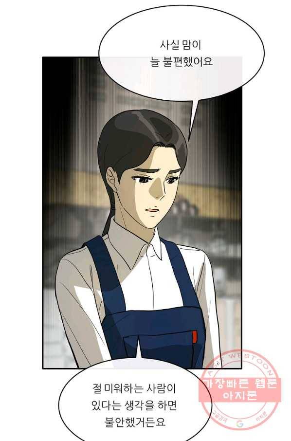 사업왕 심길후 116화 37