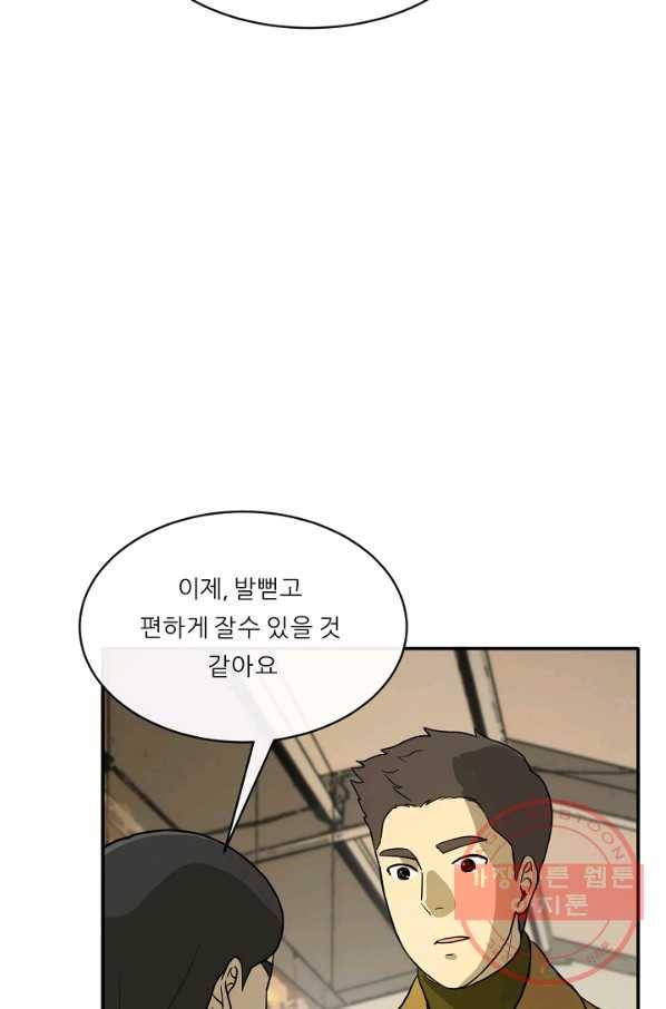 사업왕 심길후 116화 38