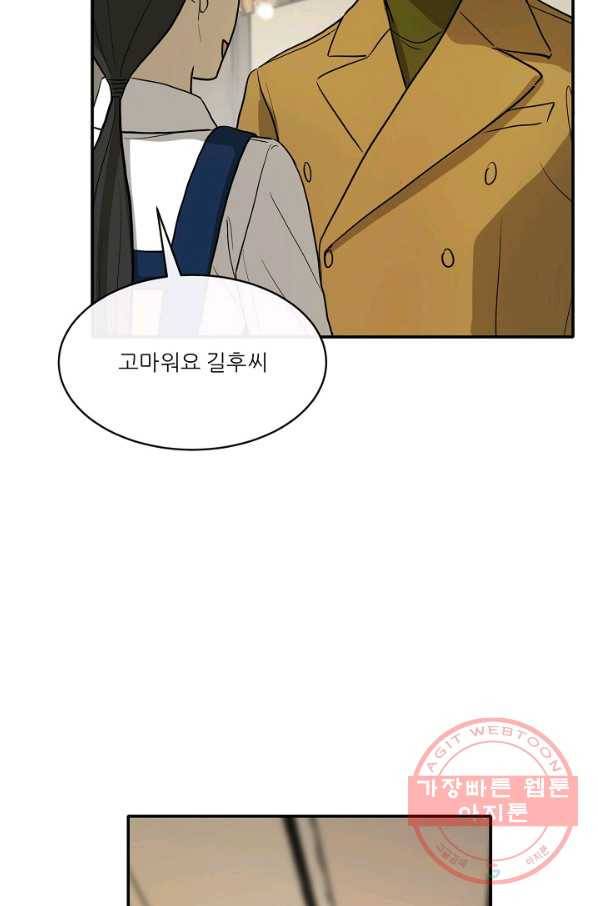 사업왕 심길후 116화 39