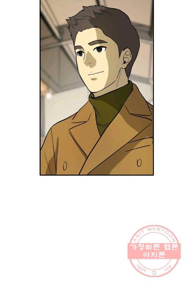 사업왕 심길후 116화 40