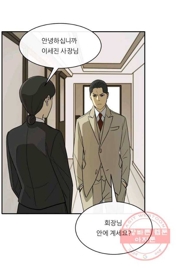 사업왕 심길후 116화 43