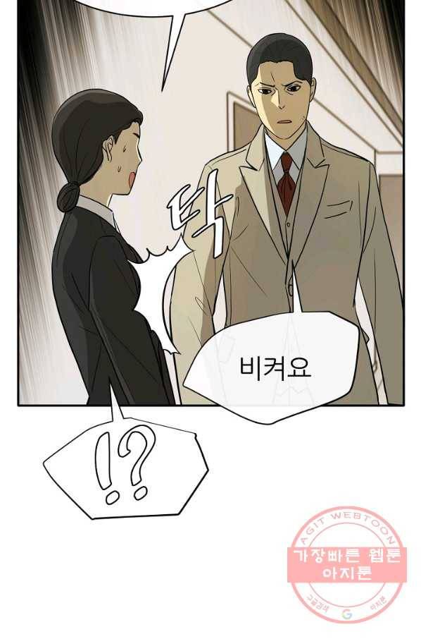 사업왕 심길후 116화 46